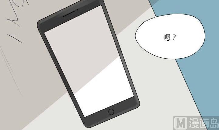 《我的同学都是奇葩》第44话 突如其来的惊喜 第15页