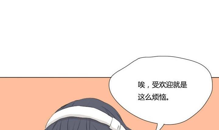 《我的同学都是奇葩》第44话 突如其来的惊喜 第22页