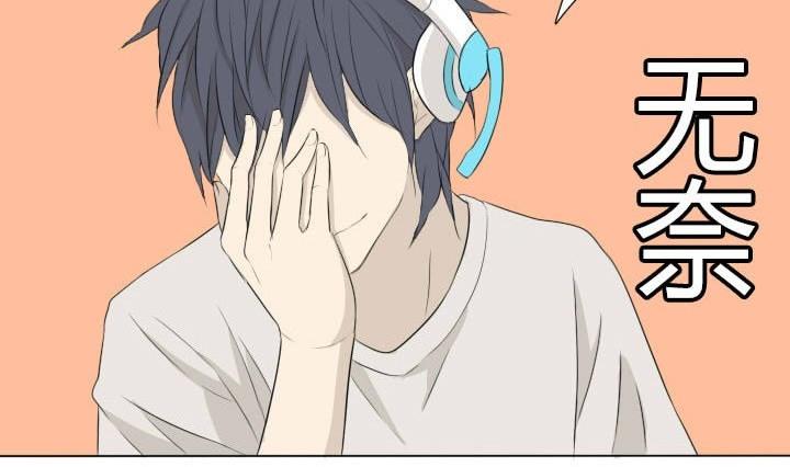 《我的同学都是奇葩》第44话 突如其来的惊喜 第23页