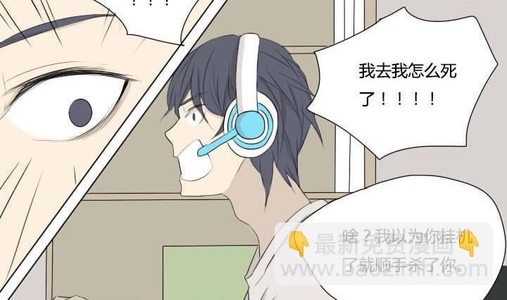 《我的同学都是奇葩》第44话 突如其来的惊喜 第25页