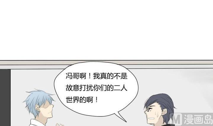 《我的同学都是奇葩》第44话 突如其来的惊喜 第27页