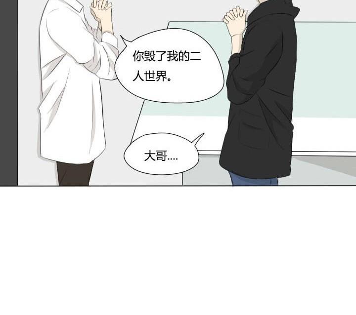 《我的同学都是奇葩》第44话 突如其来的惊喜 第28页
