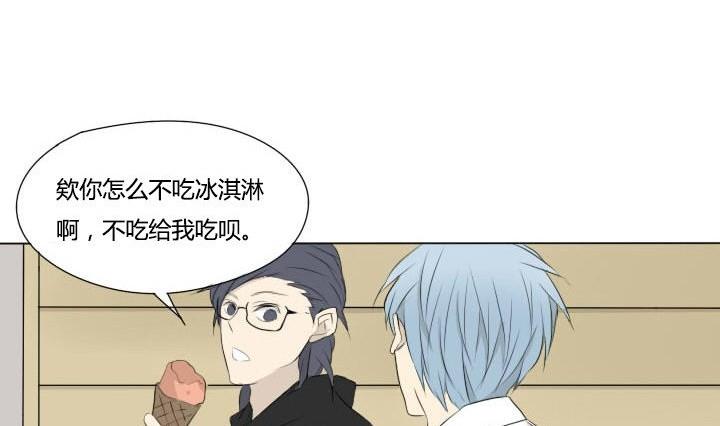 《我的同学都是奇葩》第44话 突如其来的惊喜 第7页