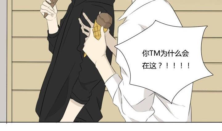 《我的同学都是奇葩》第44话 突如其来的惊喜 第8页