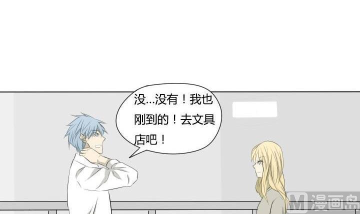 《我的同学都是奇葩》第43话 偶然的相遇 第12页