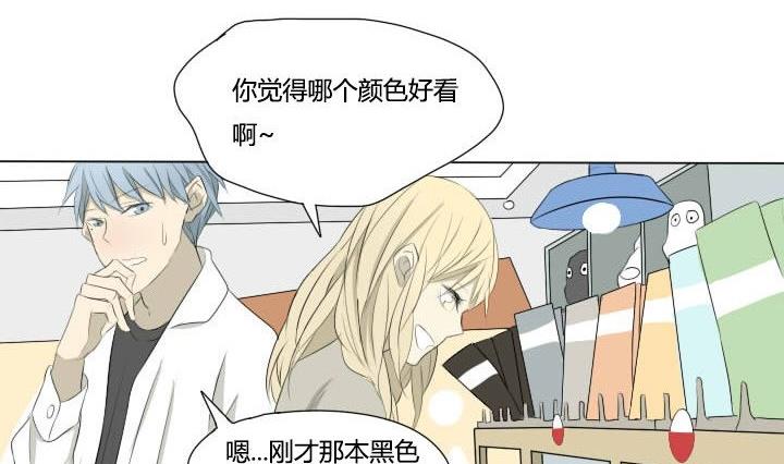 《我的同学都是奇葩》第43话 偶然的相遇 第17页