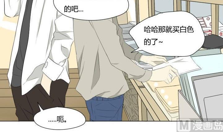 《我的同学都是奇葩》第43话 偶然的相遇 第18页