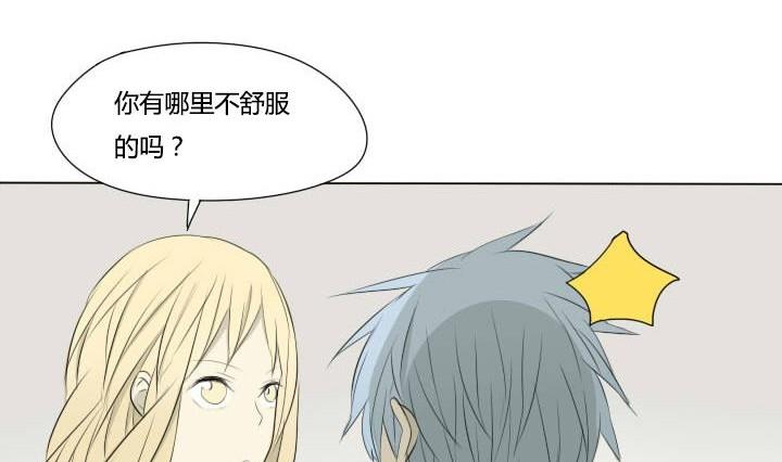 《我的同学都是奇葩》第43话 偶然的相遇 第22页