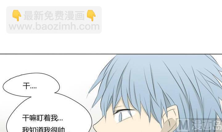 《我的同学都是奇葩》第43话 偶然的相遇 第27页