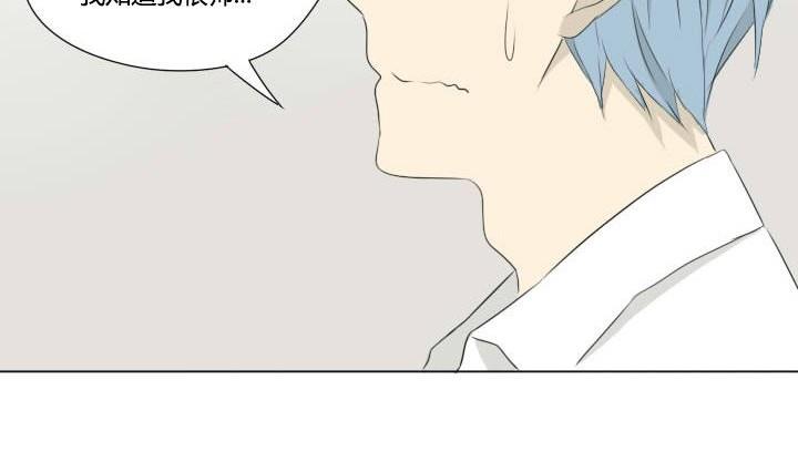 《我的同学都是奇葩》第43话 偶然的相遇 第28页
