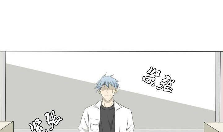 《我的同学都是奇葩》第43话 偶然的相遇 第2页