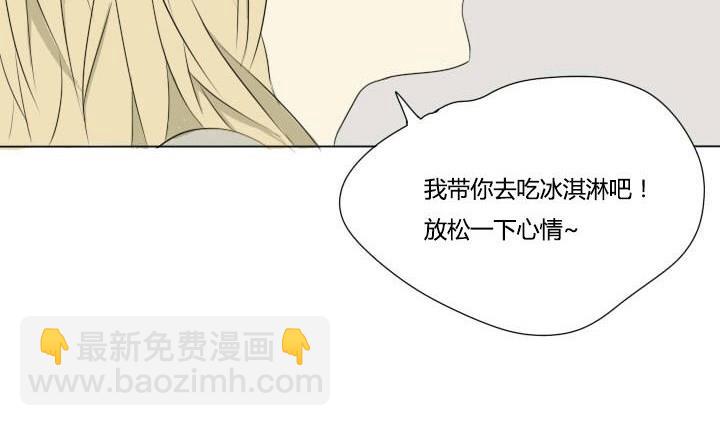 《我的同学都是奇葩》第43话 偶然的相遇 第31页