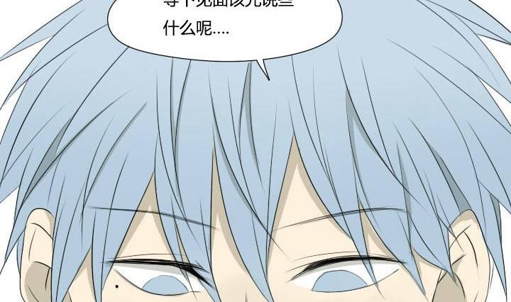 《我的同学都是奇葩》第43话 偶然的相遇 第5页