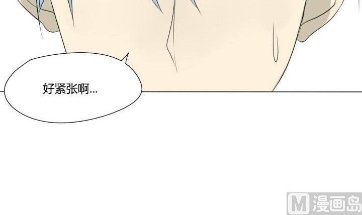 《我的同学都是奇葩》第43话 偶然的相遇 第6页