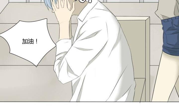 《我的同学都是奇葩》第43话 偶然的相遇 第8页