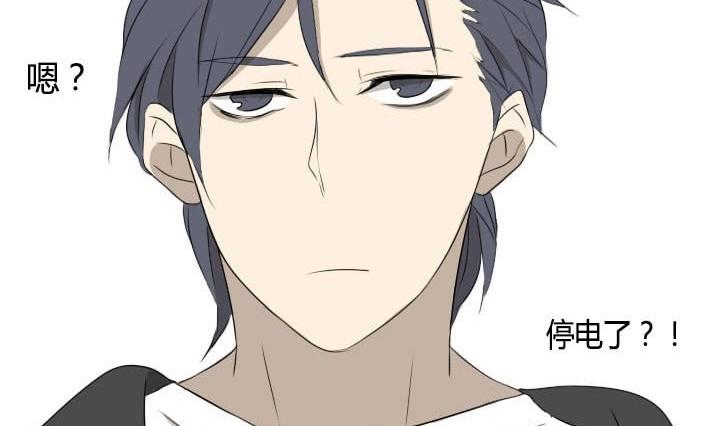 《我的同学都是奇葩》第47话 屏保恶作剧 2 第22页