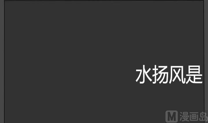 《我的同学都是奇葩》第47话 屏保恶作剧 2 第27页