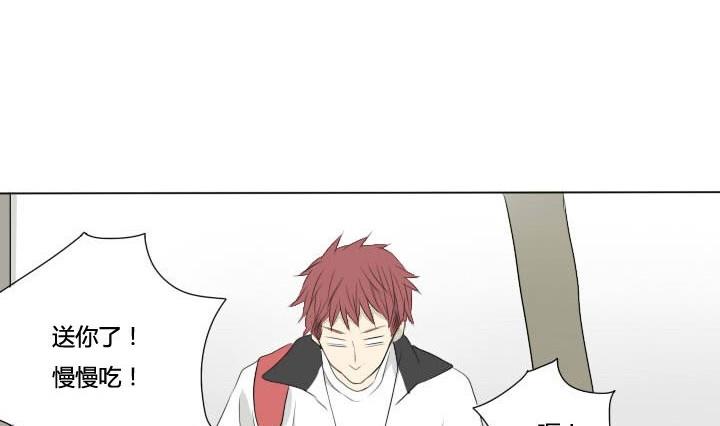 《我的同学都是奇葩》第46话 屏保恶作剧 1 第10页