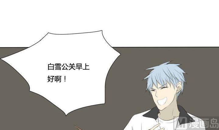 《我的同学都是奇葩》第46话 屏保恶作剧 1 第18页