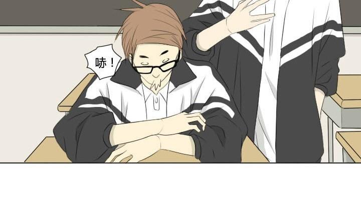 《我的同学都是奇葩》第46话 屏保恶作剧 1 第19页