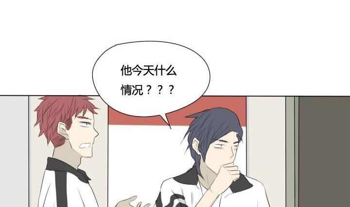 《我的同学都是奇葩》第46话 屏保恶作剧 1 第23页
