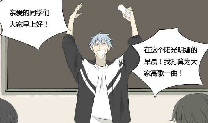 《我的同学都是奇葩》第46话 屏保恶作剧 1 第26页