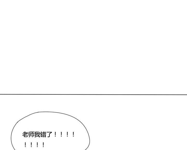 《我的同学都是奇葩》第46话 屏保恶作剧 1 第38页
