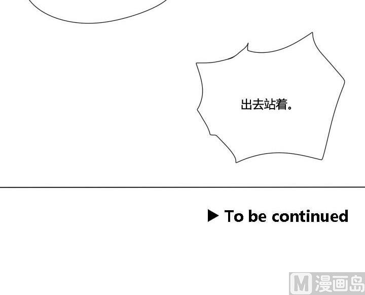 《我的同学都是奇葩》第46话 屏保恶作剧 1 第39页