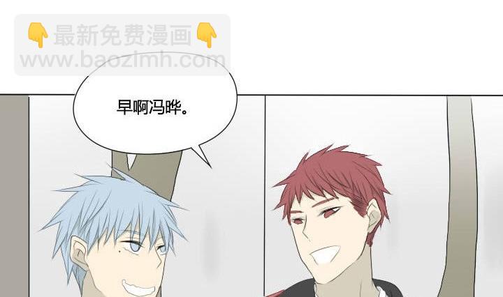 《我的同学都是奇葩》第46话 屏保恶作剧 1 第5页