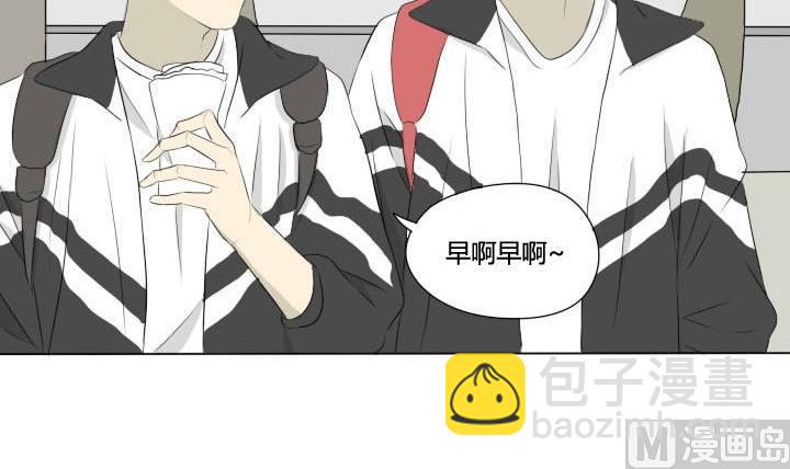 《我的同学都是奇葩》第46话 屏保恶作剧 1 第6页