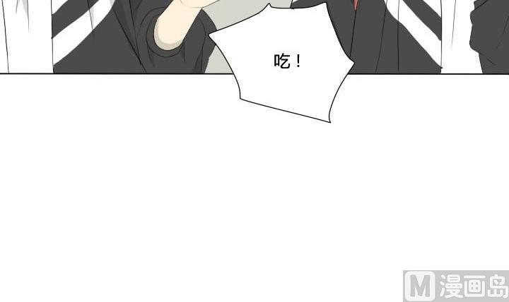《我的同学都是奇葩》第46话 屏保恶作剧 1 第9页