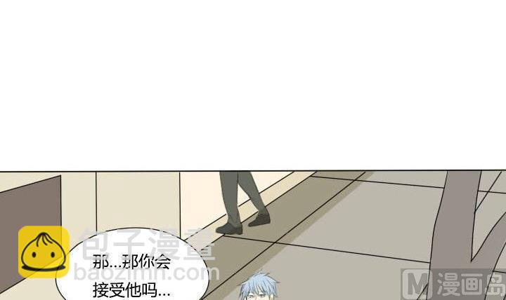 《我的同学都是奇葩》第45话 乐极生悲 第12页