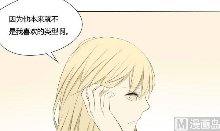 《我的同学都是奇葩》第45话 乐极生悲 第15页