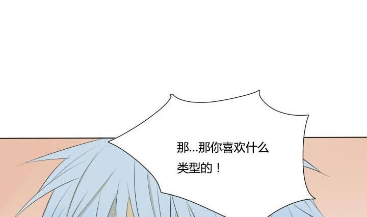 《我的同学都是奇葩》第45话 乐极生悲 第17页