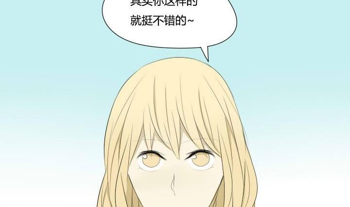 《我的同学都是奇葩》第45话 乐极生悲 第23页