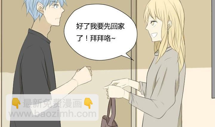 《我的同学都是奇葩》第45话 乐极生悲 第28页