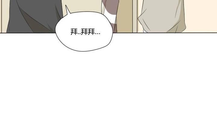 《我的同学都是奇葩》第45话 乐极生悲 第29页