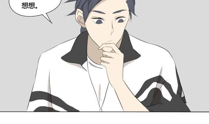 《我的同学都是奇葩》第48话 乐极生悲 第14页