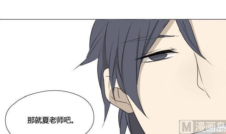 《我的同学都是奇葩》第48话 乐极生悲 第21页