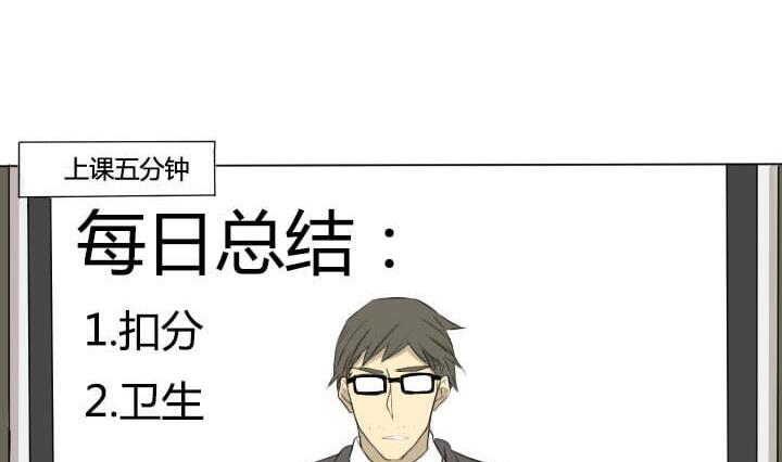 《我的同学都是奇葩》第48话 乐极生悲 第26页