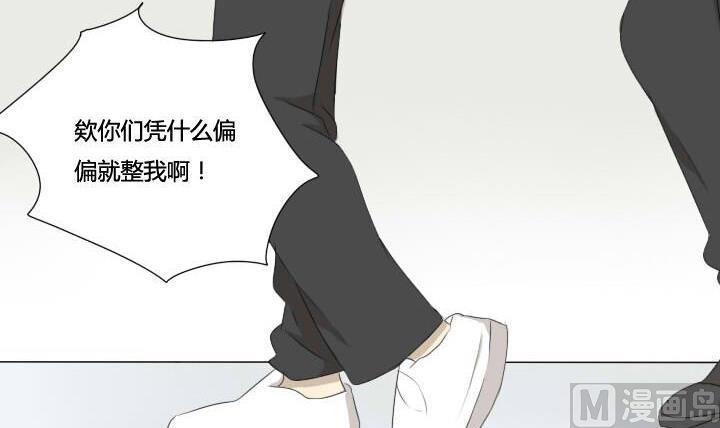 《我的同学都是奇葩》第48话 乐极生悲 第3页