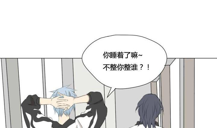 《我的同学都是奇葩》第48话 乐极生悲 第5页