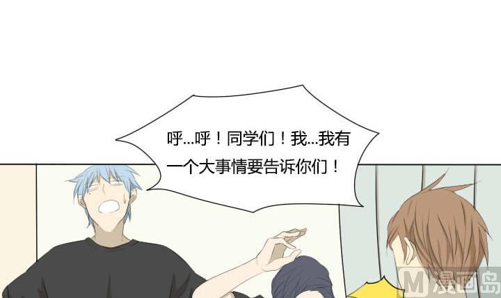 《我的同学都是奇葩》第51话 劲敌 第15页