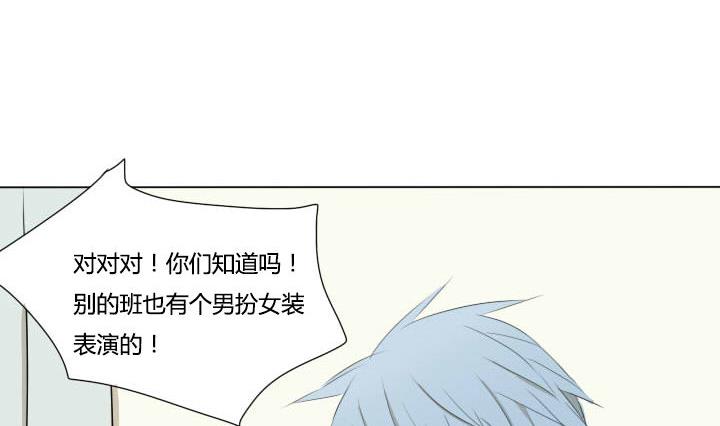《我的同学都是奇葩》第51话 劲敌 第23页