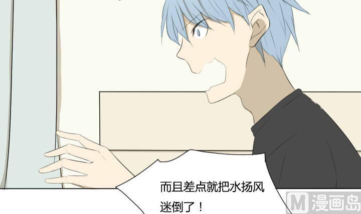 《我的同学都是奇葩》第51话 劲敌 第24页