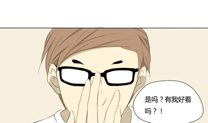 《我的同学都是奇葩》第51话 劲敌 第26页