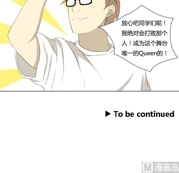《我的同学都是奇葩》第51话 劲敌 第33页
