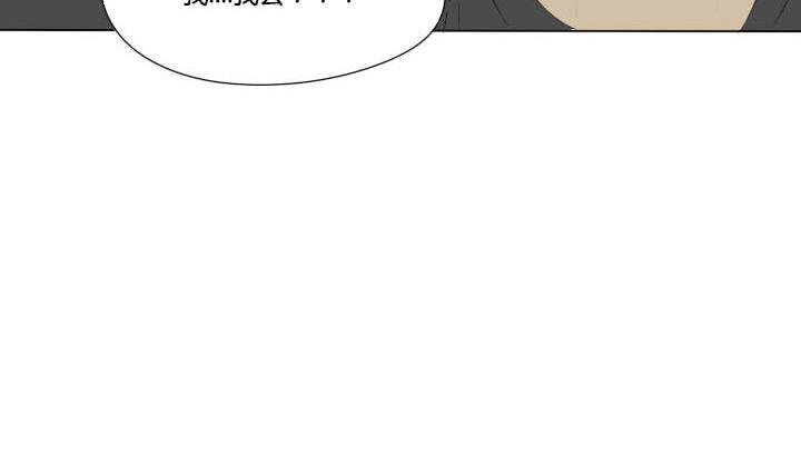 《我的同学都是奇葩》第51话 劲敌 第4页
