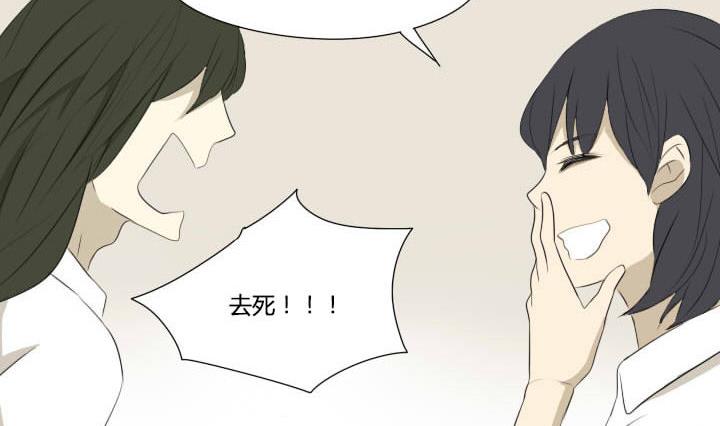 《我的同学都是奇葩》第51话 劲敌 第8页