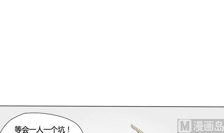 《我的同学都是奇葩》第49话 人自贱自有天收 第15页